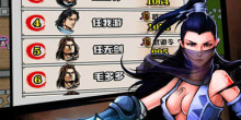 武侠剧情