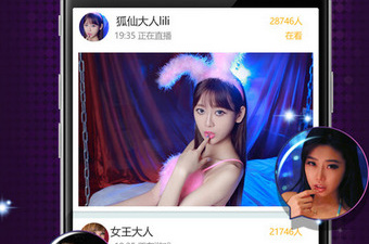 蜜汁直播app合集