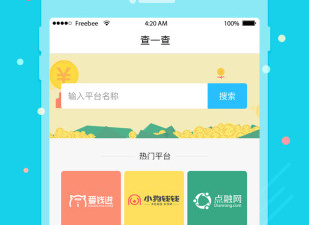 最便捷的理财app合集