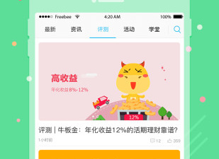 短期理财app合集