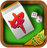 乐在红中麻将