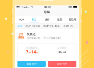 赚钱的理财app合集