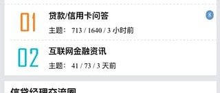 审核通过率高的贷款app合集