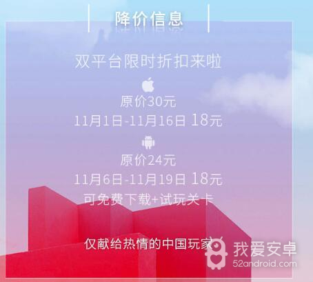 【安卓早知道】纪念碑谷2来啦！11.6-11.12