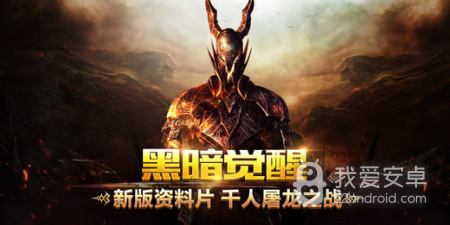 黑暗预言系列手游合集