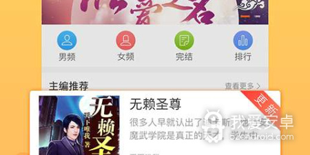 免费的小说app合集