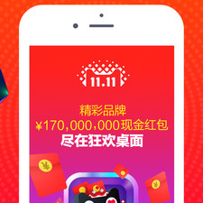 淘宝推广app合集