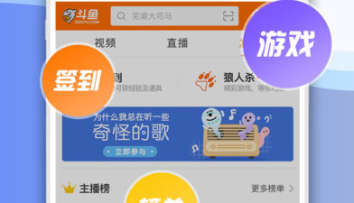 斗鱼手游合集