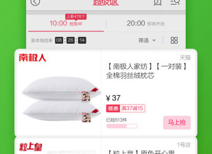 返利的购物app合集