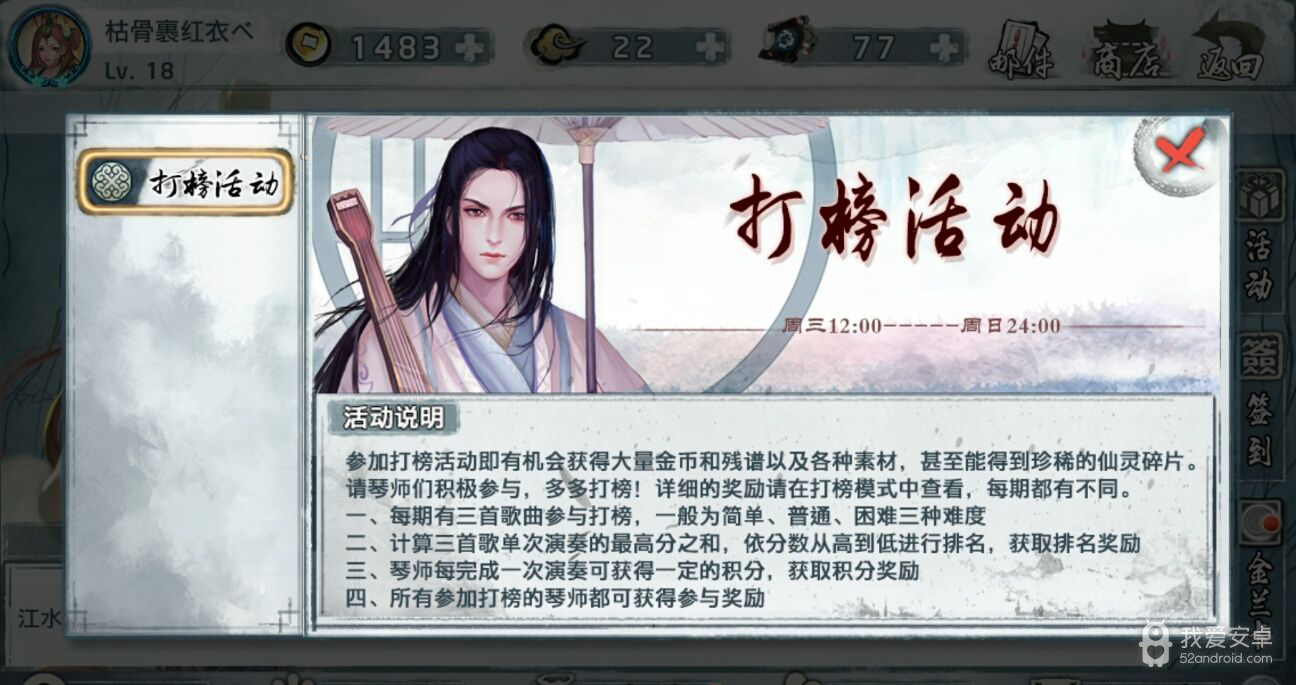 大琴师