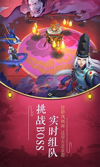 阴阳师 无限勾玉版