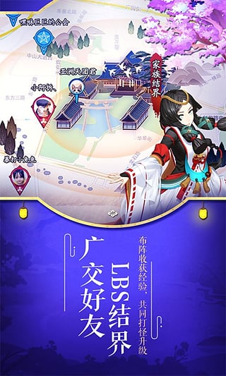 阴阳师 无限勾玉版