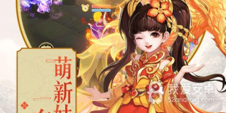 多样组队的Q版西游手游合集