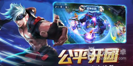 年度最新MOBA手游合集