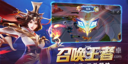 适合开黑玩的moba手游合集