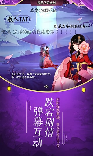 阴阳师 破解版