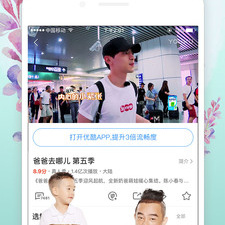 和1080看视界相似的app合集