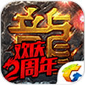 热血传奇手游