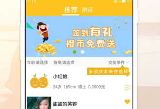 帅同交友社区app合集