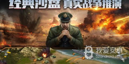 以二战为题材的热门手机手游合集