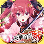 天华百剑斩