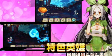 回合制战略