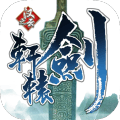 轩辕剑之汉之云手游 无限钻石破解版