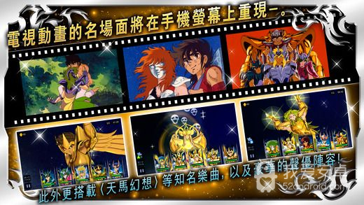 圣斗士星矢：小宇宙幻想传