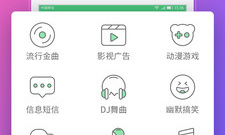 和铃声多多一样的app合集