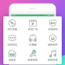 和铃声多多一样的app合集