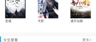 在线读书app合集