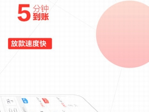 可靠的贷款app合集
