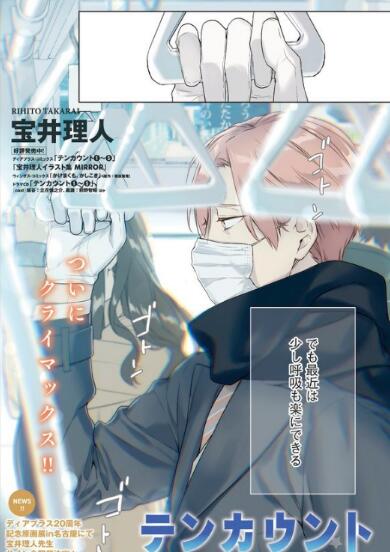 《10 COUNT》漫画同名手游《10 COUNT-Ameba-》PV公开！