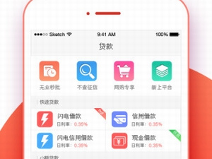 实时到账的贷款app合集