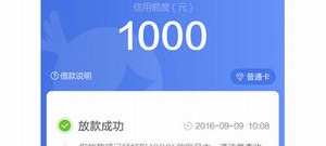 最安全的借钱app合集