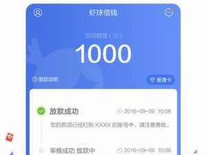 最安全的借钱app合集