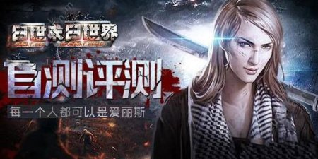 末日沙盒生存手游合集