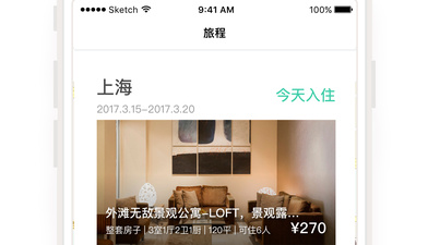 民宿出租平台app合集