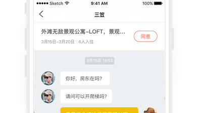 精选热门的住民宿app合集