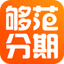够范分期