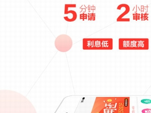 值得信赖的贷款app合集
