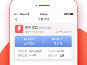 小额贷款app合集