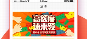 2022额度高的贷款app合集