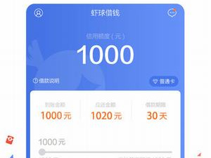 无门槛的借钱app合集