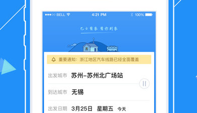 买动物园门票便宜的app合集