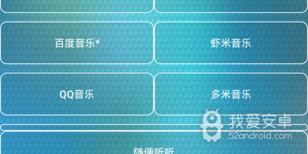不要钱的音乐播放器app合集