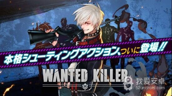 动作射击手游《WANTED KILLER》事前登录正式开启！