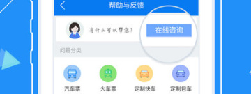 专门买汽车票app合集