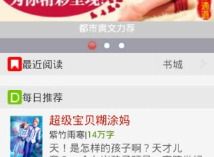 和乐读小说相似的app合集
