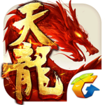 天龙八部手游 无限元宝破解版